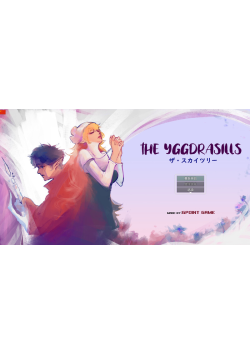 [PC/2D/RPG/精品/亚洲]世界树 THE YGGDRASILLS V1.2 [PC450MB/迅雷转百度/迅雷/UC]