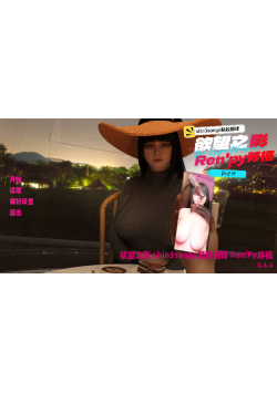 [双端/3D/SLG/中文/神作/欧美]欲望之影 Shadows of Desire 第一季 V0.4.4  完结版[PC1.8GB+安卓1.9GB/迅雷转百度/迅雷/UC]