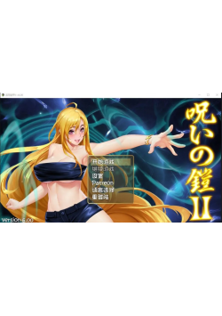 [PC/安卓模拟器/2D/RPG/神作/存档/修复补丁]诅咒铠甲2：灵魔女传奇 詛咒鎧甲2 呪いの鎧 V7.22 完结版[PC4.0GB/迅雷转百度/迅雷/UC]