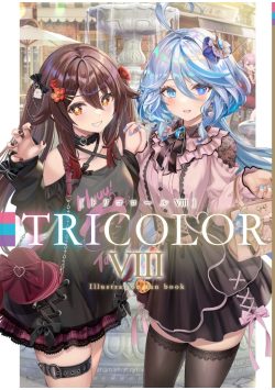 [画册][torikago (torino)] TRICOLOR VIII
