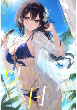 (C102) [ラジアルエンジン (ふーみ)] 夏日 (オリジナル)