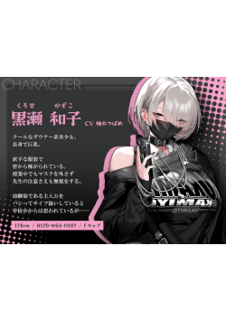 [PC/安卓模拟器/2D/SLG/神作/ASMR/淫叫]眼神冰冷的黑濑小姐，只对我言听计从  官中正式版[PC1.10GB/迅雷转百度/迅雷/UC]