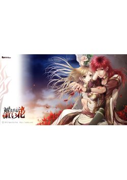 [PC/ADV/未删减版/乙女/存档/攻略/恋爱]不可逾越的红花/无法跨越的红花 未删减版 中文版 [PC2.7GB/迅雷转百度/迅雷/UC]