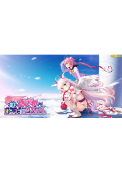 [双端/2D/ADV/神作/全CG/存档/无码]我的恋天使太废柴了好可怕 汉化步兵版[PC6.4GB+安卓5.1GB/迅雷转百度/迅雷/UC]