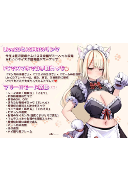 [双端/2D/SLG/神作/ASMR/猫耳]逆推！小母猫 ～无精打采女仆的消极服侍 用木天蓼让她强制发情！ v1.1[PC590MB+安卓643MB/迅雷转百度/迅雷/UC]
