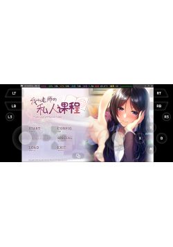 [PC/安卓模拟器/2D/ADV/神作/恋爱/中文]我与老师的私人课程/我和老师的私人课程 1 僕と先生の個人授業 汉化正式版 1[PC1.24GB/迅雷转百度/迅雷/UC]