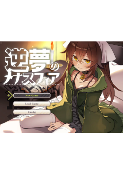 [PC/2D/RPG/精品/存档/后宫/调教]逆梦的梅纳斯菲亚 逆夢のメナスフィア 本体v1.21+DLCv1.01[PC2.9GB/迅雷转百度/迅雷/UC]