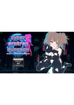 [双端/安卓直装/2D/RPG/精品/作弊码/凌辱]幻装少女娜姬 赛博色情陷阱地牢潜入录/幻装少女凪 赛博色情陷阱地下城潜行录 [PC841MB+安卓735MB/迅雷转百度/迅雷/UC]