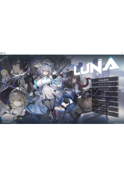 [PC/安卓模拟器/2D/RPG/神作/存档/原画集]露娜 LUNA v1.2.066[PC3.5GB/迅雷转百度/迅雷/UC]