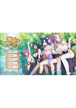[PC/2D/SLG/神作/无码/生存][H版饥荒] 狐娘的性爱农场 Fox Sex Farm v012301 官中步兵正式版[PC1.2GB/迅雷转百度/迅雷/UC]