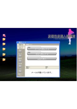 I社18妄想性仮想人格障害