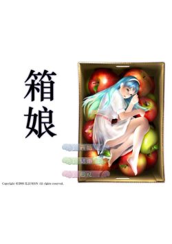 I社18+游戏《3D箱娘》